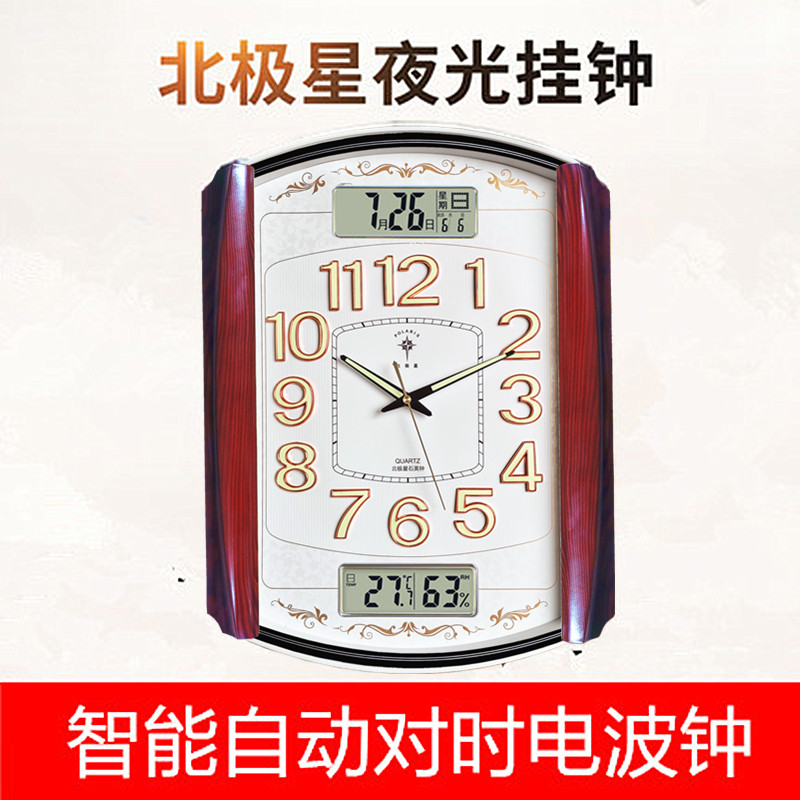 北极星简约现代风20英寸挂钟客厅