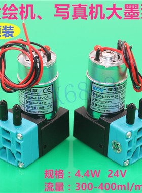 喷绘机大墨泵写真机配件压电uv机吸墨泵7w图腾天彩乐彩武藤抽墨泵