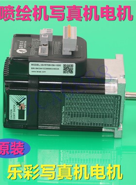喷绘机写真机小车电机iSV5709V36-1000雷赛一体低压交流伺服电机