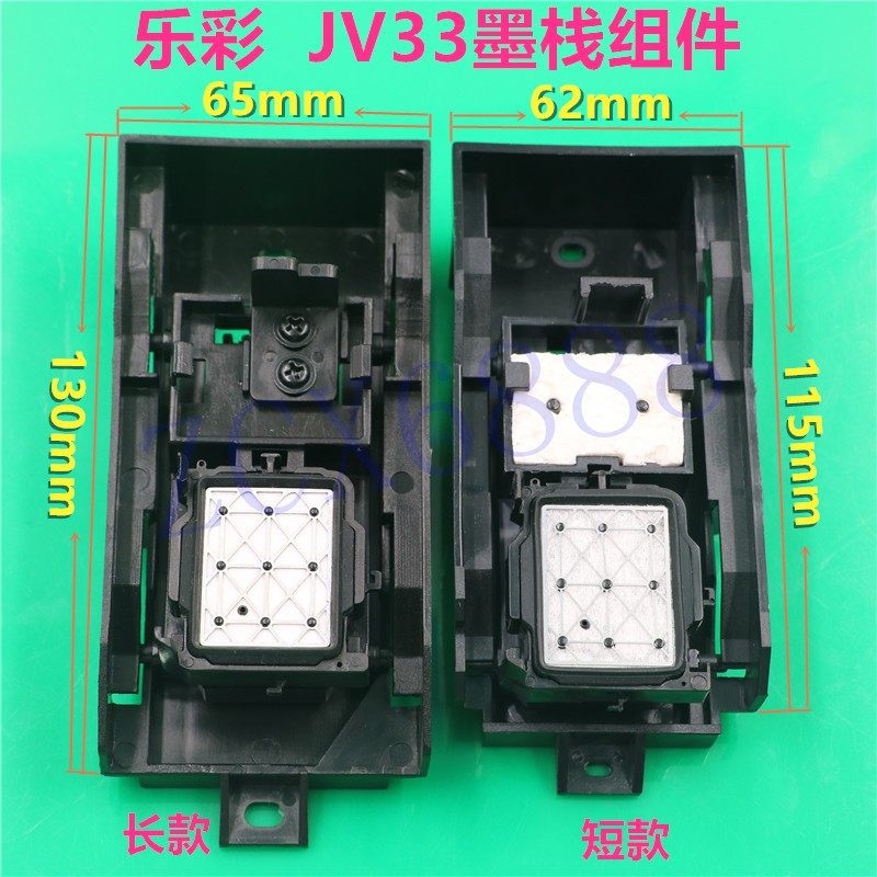 乐彩压电写真机墨栈组件 MIMAKI墨栈组件 jv33写真机墨栈组件总成