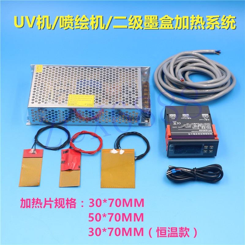 喷绘机二级墨盒加热小车板加热