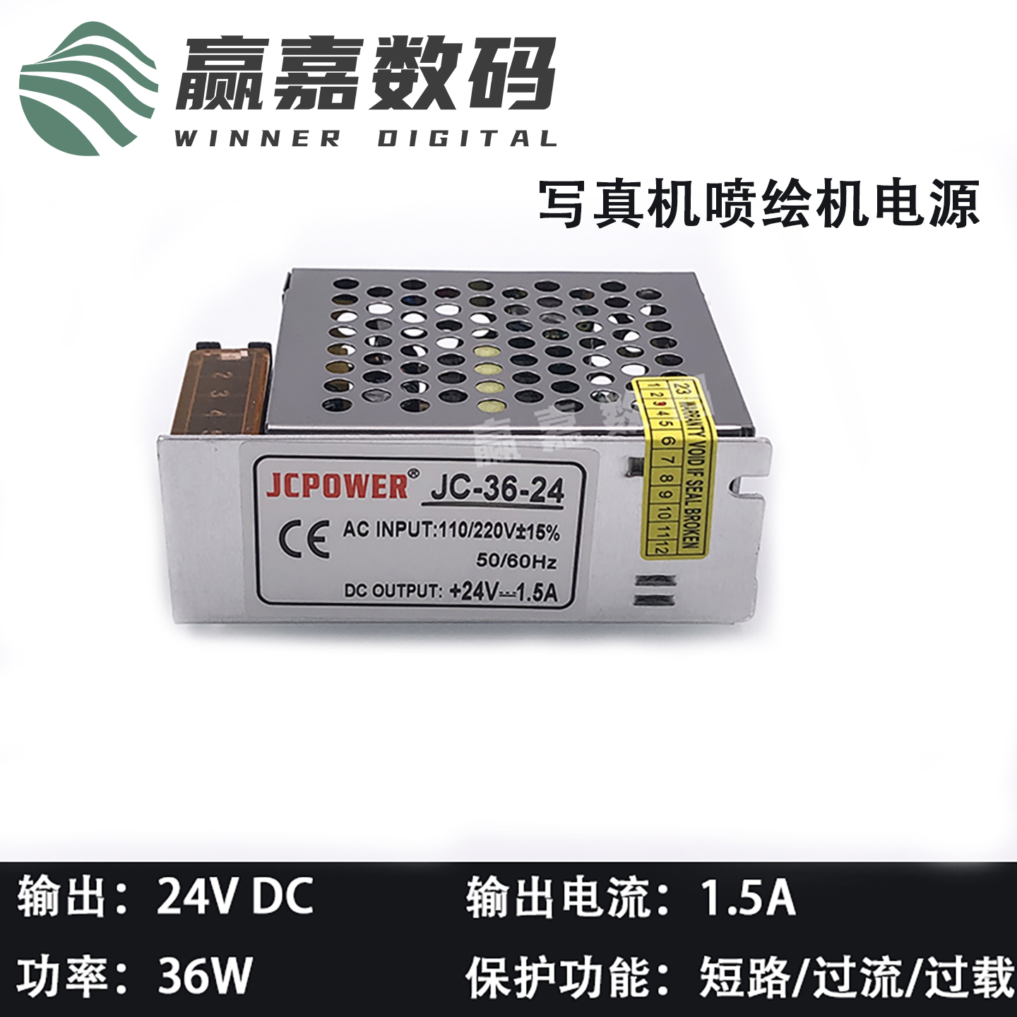 写真机喷绘机开关电源变压器