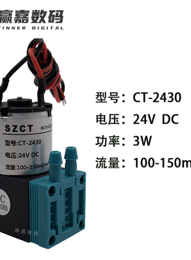 原装喷绘机写真机小墨泵 隔膜泵户内外写真机供墨泵DC24V3W抽墨泵