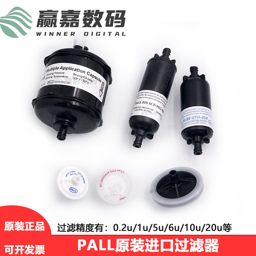 pall过滤器有效保护喷头