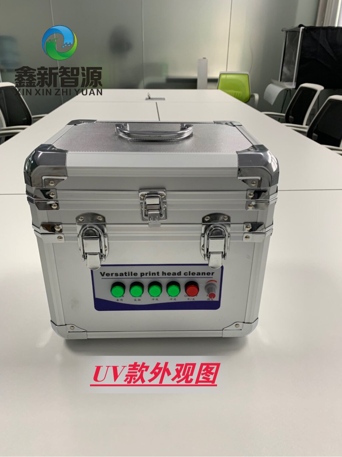 uv喷头清洗机 理光g5柯尼卡512星光喷绘机写真机超声波喷头清洗机