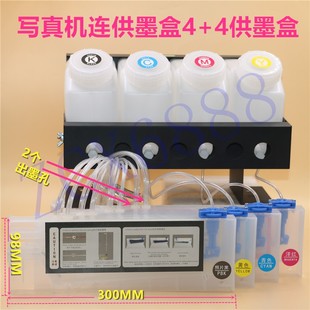 4大连供墨盒 写真机大连供墨盒4 武腾JV33宝仕龙赛图写真机供墨盒