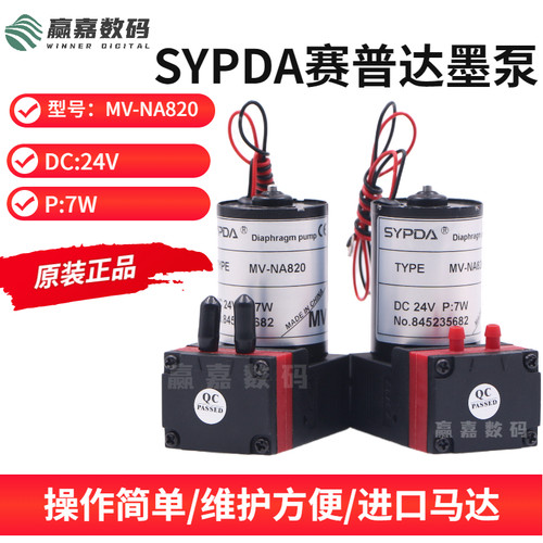 喷绘机供墨泵/耐腐蚀吸墨性好