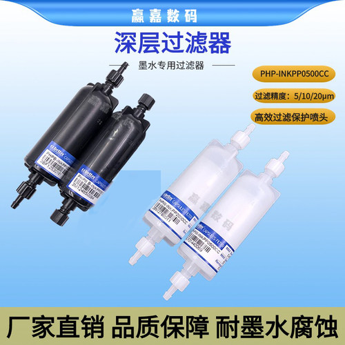 喷绘写真机UV机柱型过滤器高精度