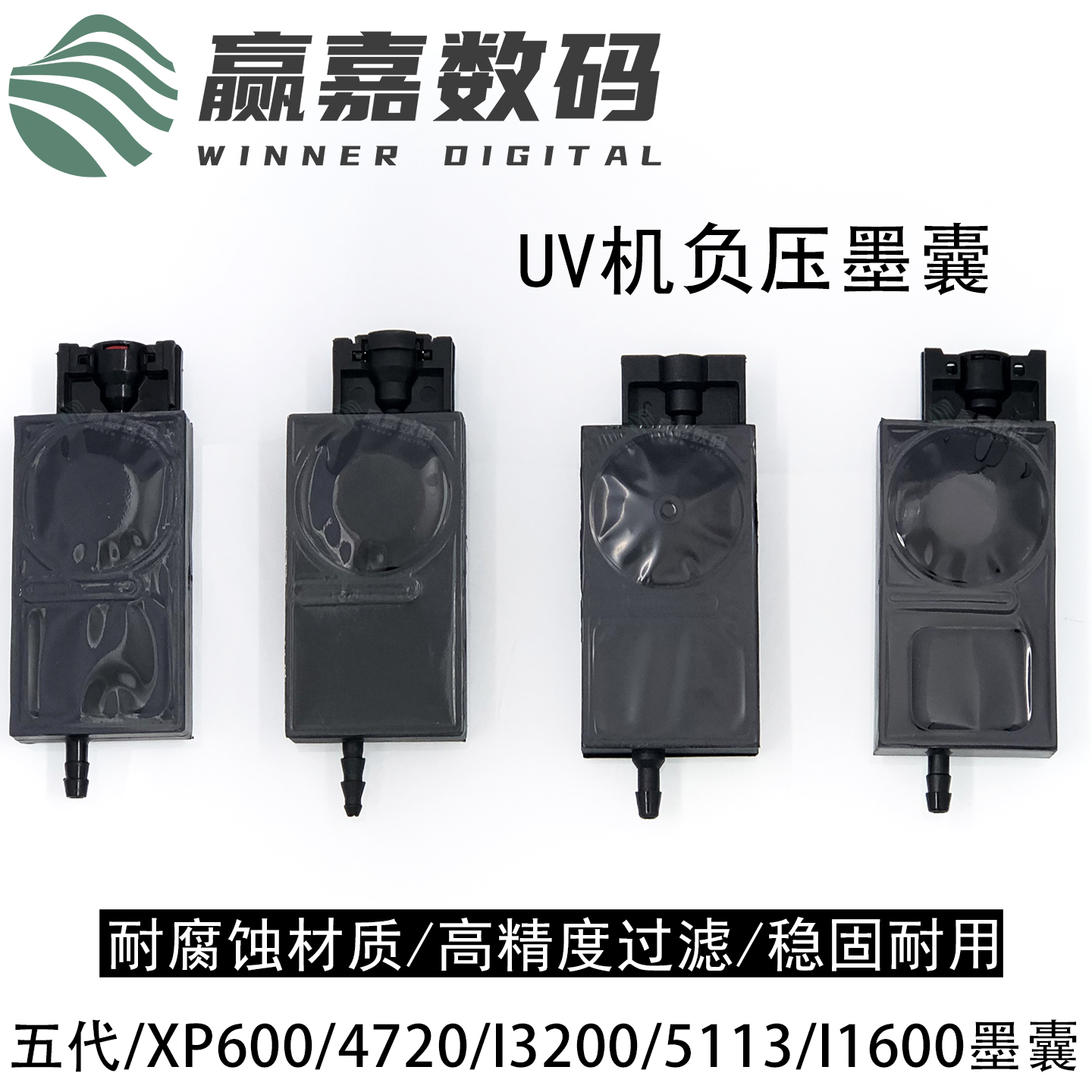 写真机喷绘机5代/XP6003200墨囊