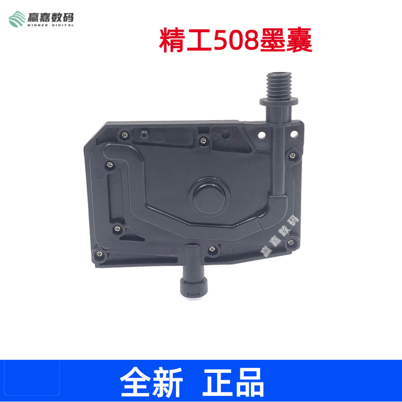 精工508GS墨囊seiko精工508 飞腾图王晶绘工正极限喷绘机墨囊原装 - 实物图
