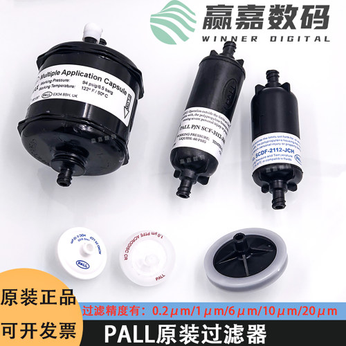 pall过滤器有效保护喷头