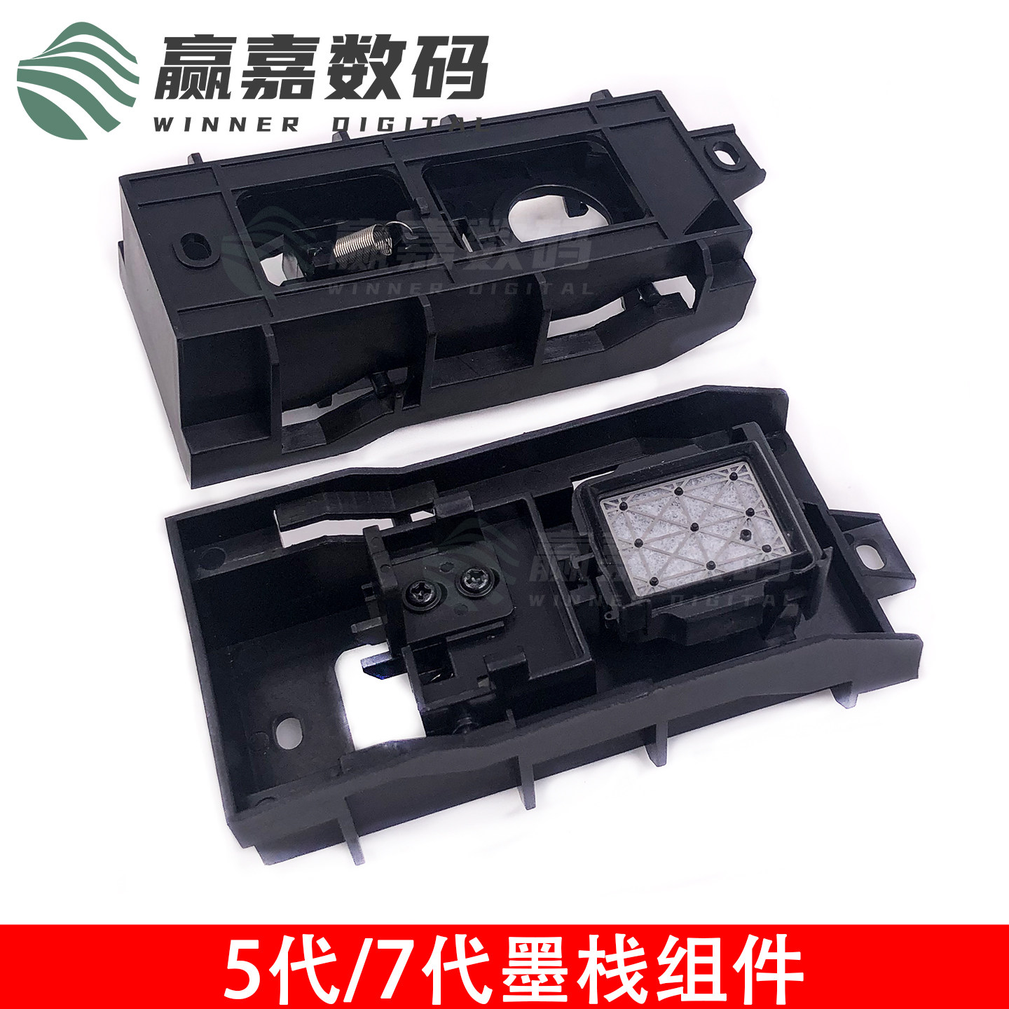 写真机墨栈组件撞击墨栈