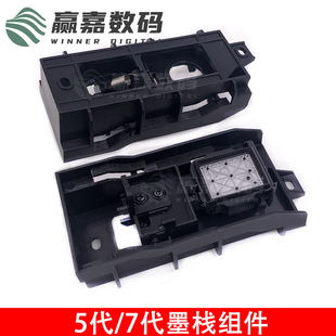 乐彩压电写真机墨栈组件撞击墨栈五代写真机墨栈永俪鑫罗兰墨栈台