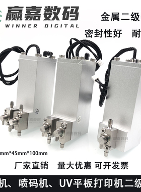 喷绘机金属二级墨盒UV机副墨瓶带单双阀金谷田迈创鼎立方形负压盒