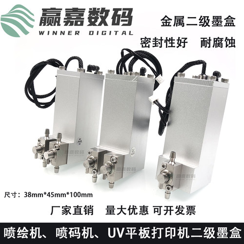 喷绘机二级墨盒负压墨瓶双阀单阀