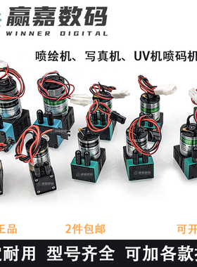 写真机墨泵图腾天彩乐彩武藤喷绘机配件压电uv机吸墨泵3w7w抽墨泵
