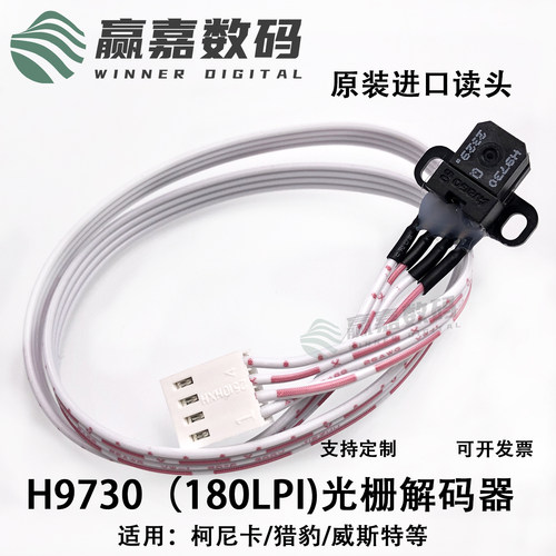 威斯特迈杰特猎豹喷绘机解码器