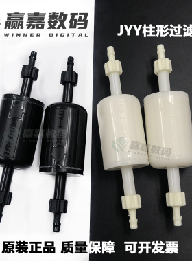 威斯特喷绘机过滤器JYY柱\形墨水过滤器 JYY-F-1130猎豹长过滤器