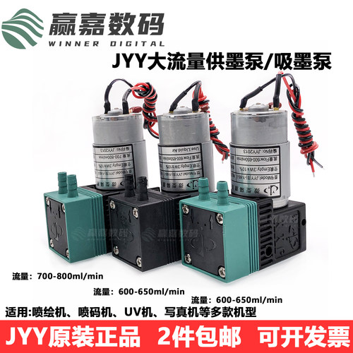 喷码机专用微型隔膜泵耐腐蚀