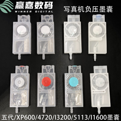 爱普生五代墨囊负压用耐腐蚀