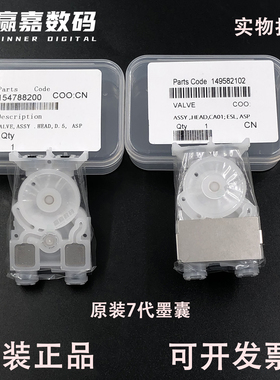 武藤VJ1618 1624 1638 1608 罗兰RA640墨囊 七代油性耐腐蚀  原装