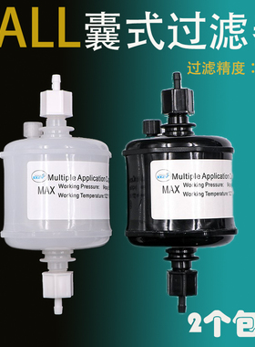 喷绘机PALL过滤器 工正迈杰特星光主过滤桶 陶瓷5U黑色囊式过滤器