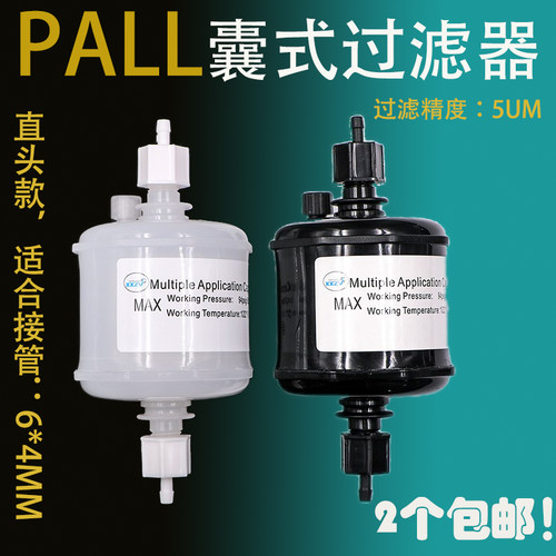喷绘机过滤器pall陶瓷uv5UM
