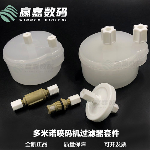 喷码机过滤器缓冲器耐腐蚀