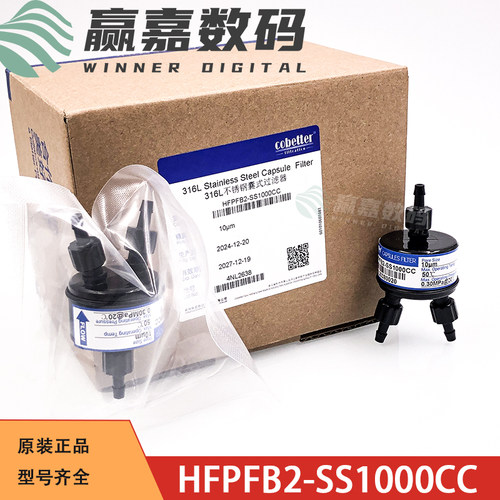 理光柯尼卡喷头墨水过滤器1出2