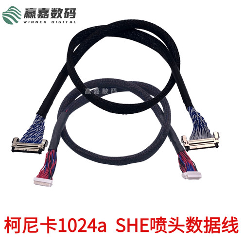 柯尼卡1024aSHE喷头数据线排线