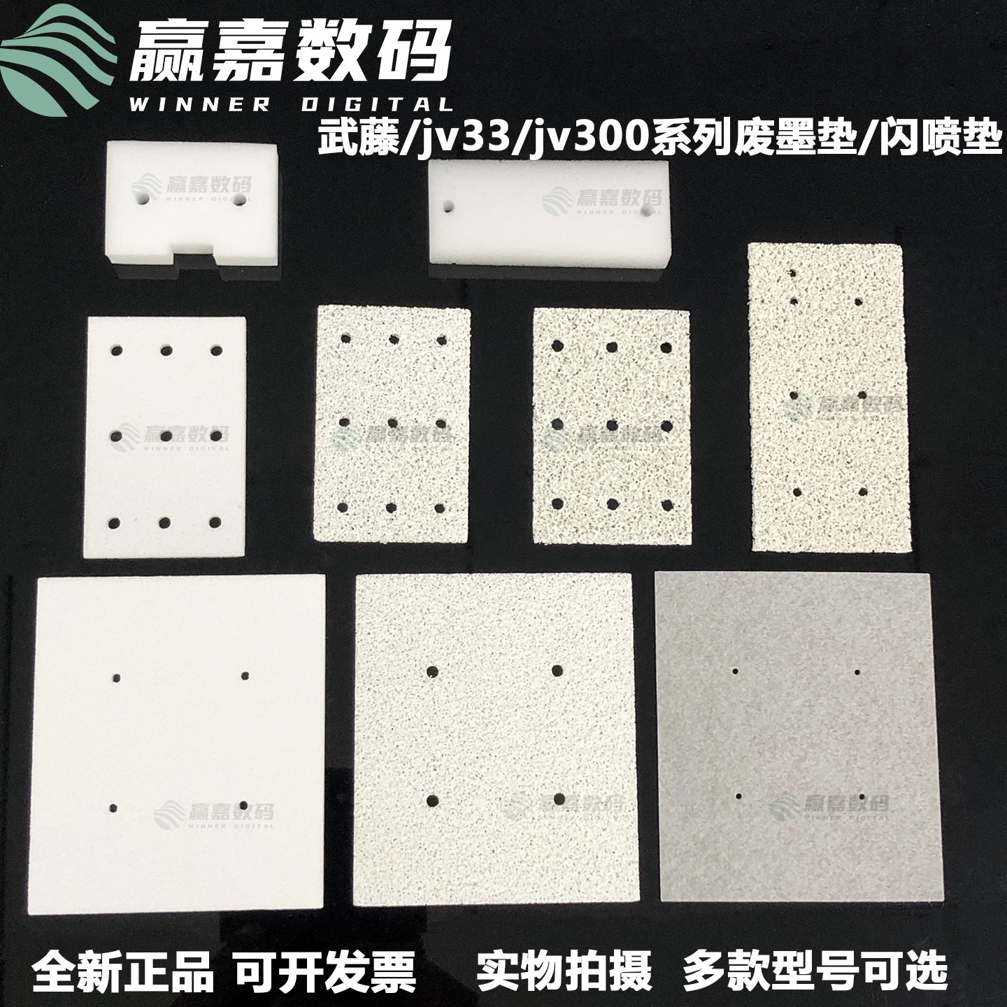 武藤写真机MIMAKIJV33闪喷垫废墨图片
