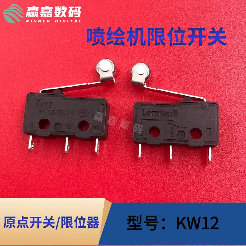 喷绘机限位开关感应器KW12