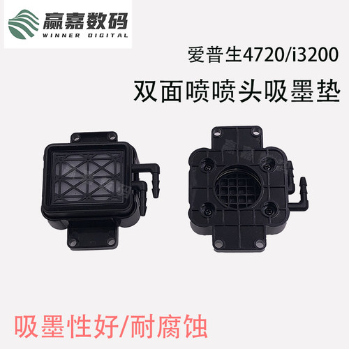 4720/i3200喷头吸墨垫耐腐蚀