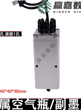 UV打印机二级墨盒金属8孔喷绘写真机空气瓶迈创金谷田理光负压瓶