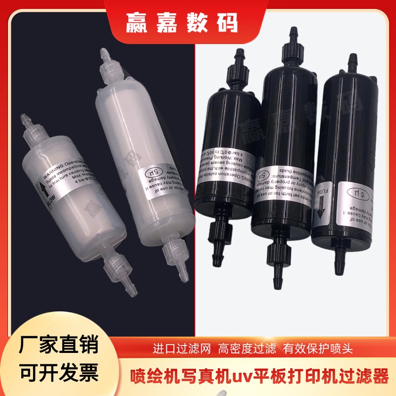 喷绘机墨水桶过滤器高效过滤