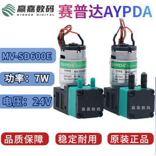 喷绘UV平板7W白墨泵MV SD600E墨泵东川彩神工正星光大流量墨泵