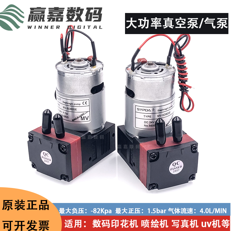 喷码机写真机供墨泵大流量耐腐