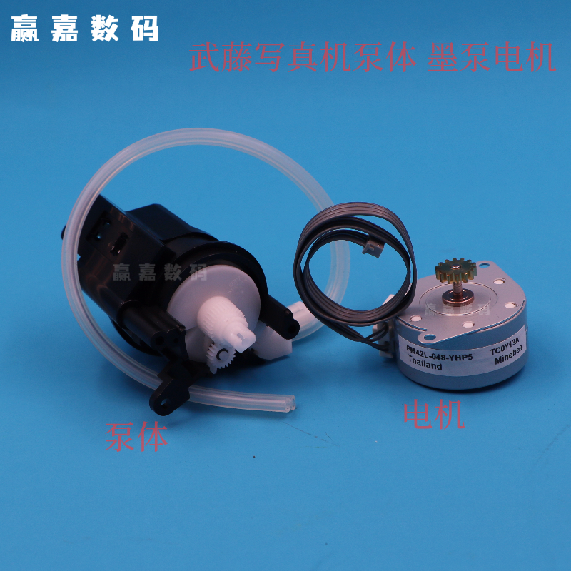 武藤写真机墨泵泵体耐用稳定