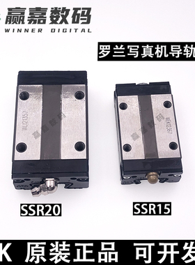 罗兰写真机滑块 FJ540/740/645/XJ640黑迈Mimaki  JV33写真机滑块