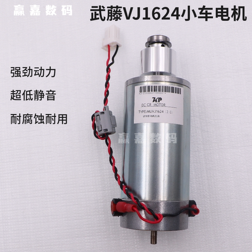 武藤电机小车电机耐腐蚀耐用
