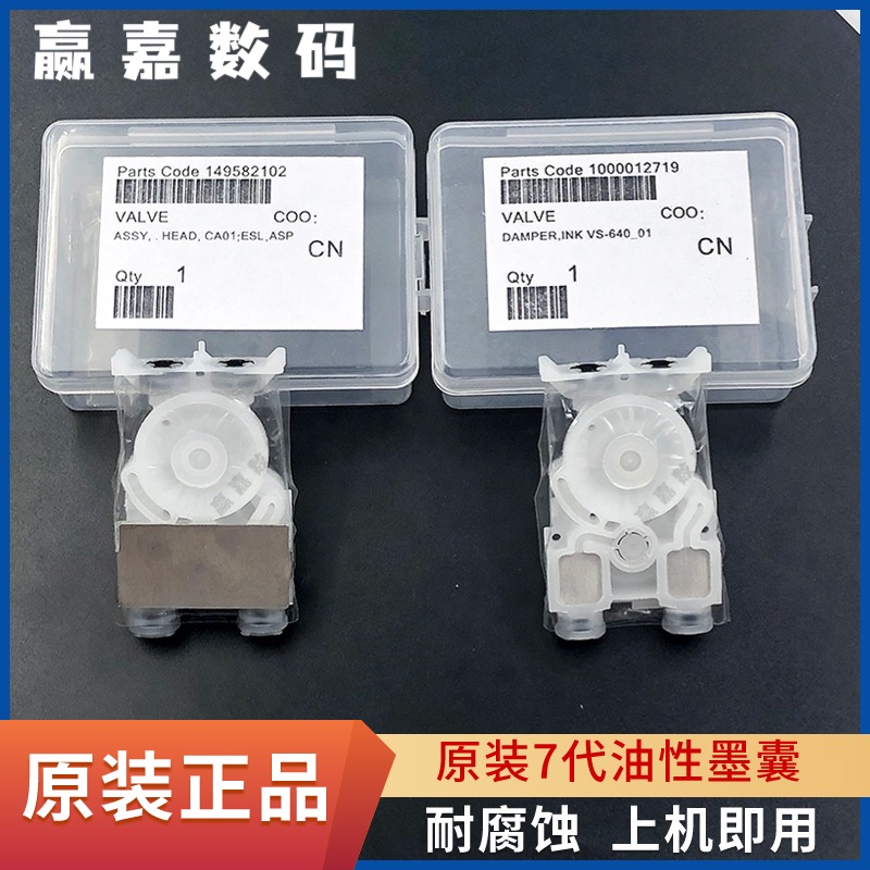 武藤/罗兰写真机7代墨囊耐腐蚀