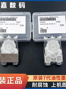 武藤1638 1624爱普生7910罗兰RA640MIMAKI JV34进口7代墨囊带铁片