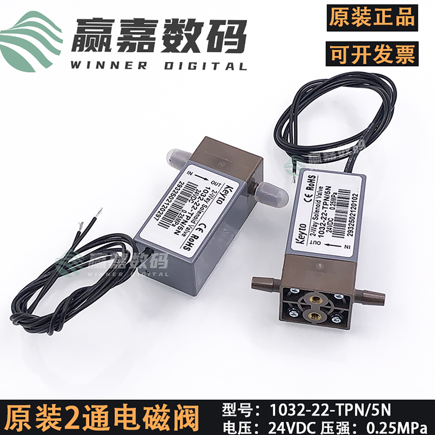 喷绘机两通电磁阀1032-22-TPN