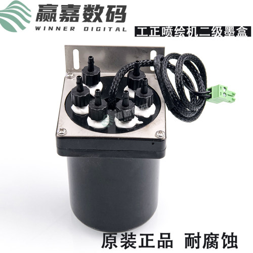 工正喷绘机原装二级浮子墨盒耐腐