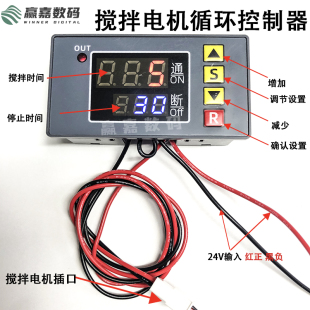 UV机搅拌电机定时器 白墨循环搅拌定时 防止墨水循环搅拌产生气泡