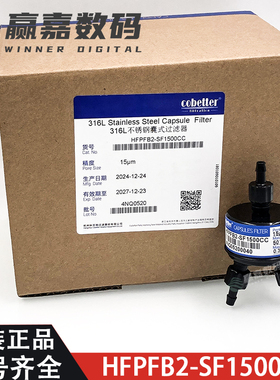 原装科百特过滤器理光柯尼卡喷头 1出2进过滤器 HFPFB2-SF1500CC