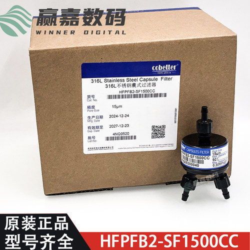 柯尼卡理光喷头过滤器1出2进