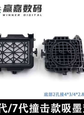 Mimaki JV33 锐诺斯8740写真机墨栈/TS3墨垫 JV5写真机墨垫油性