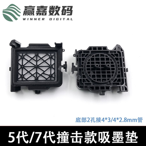 Mimaki JV33 锐诺斯8740写真机墨栈/TS3墨垫 JV5写真机墨垫油性