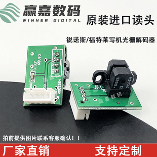 器9730图锐9720解码 锐诺斯光栅解码 福特莱写真机光栅解码 丽彩 器